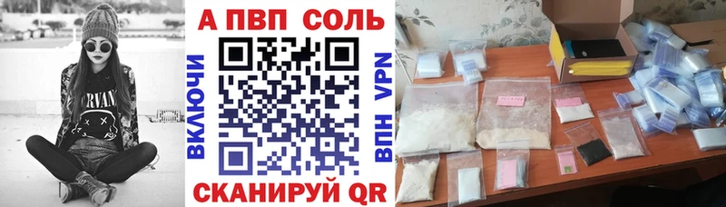 A-PVP мука  Холмск 