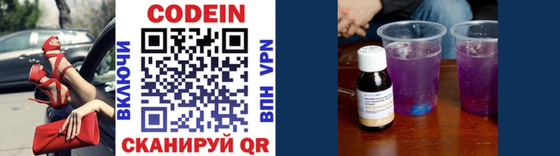hydra вход  Холмск  Кодеин Purple Drank  магазин   