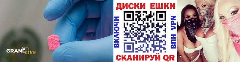 Ecstasy XTC  Холмск 