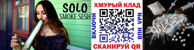 ГЕРОИН афганец Холмск