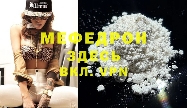 меф Абинск