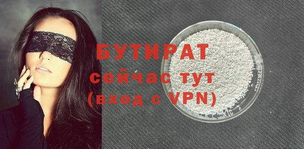 бутират Абдулино