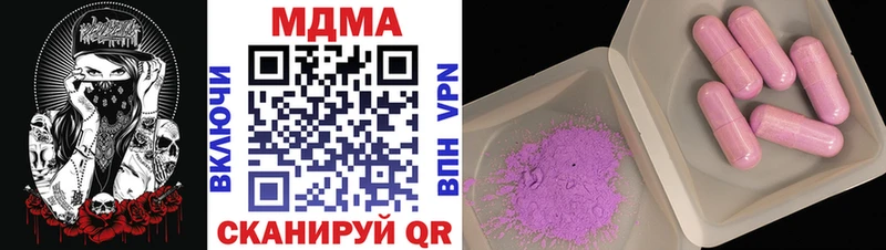 наркошоп  мега   MDMA VHQ  Холмск 